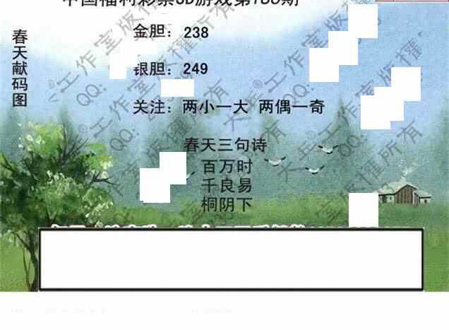 24186期: 大兵福彩3D黄金报图版