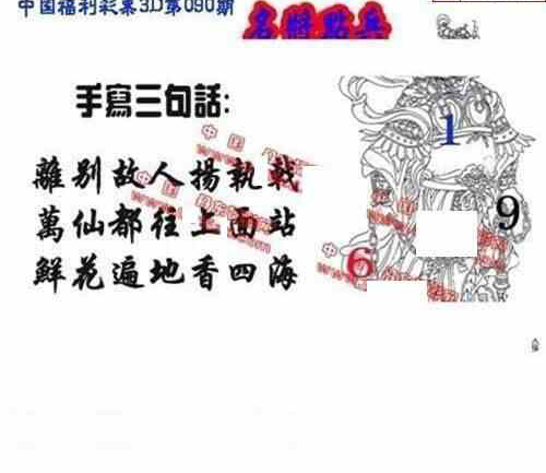 24090期: 福彩3D丹东全图分析