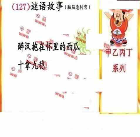 24127期: 福彩3D丹东全图分析