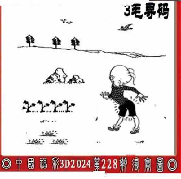 24228期: 福彩3D丹东全图分析