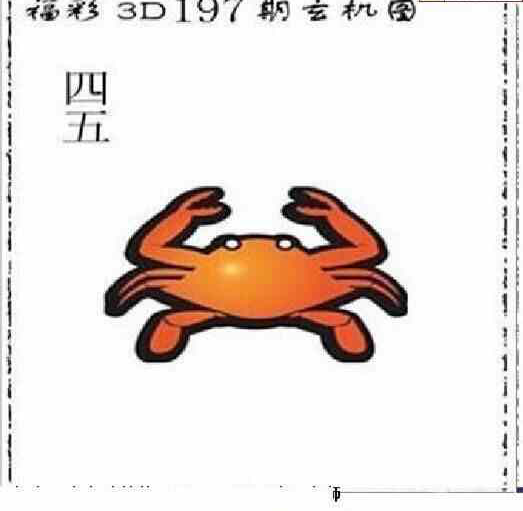 24197期: 太湖图福彩3D精品预测