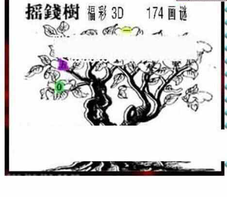 24174期: 三毛3D精品图谜