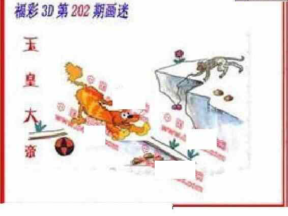 24202期: 福彩3D丹东全图分析