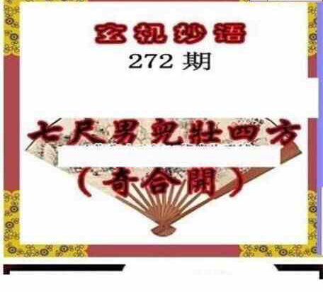 24272期: 三毛3D精品图谜