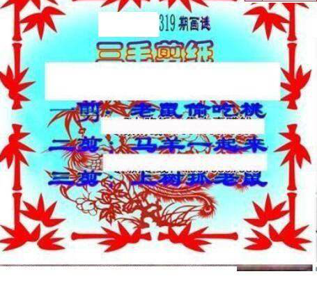 24319期: 三毛3D精品图谜