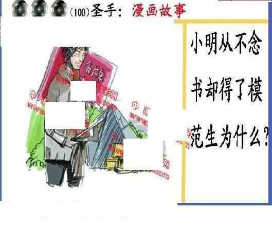 24100期: 福彩3D丹东全图分析