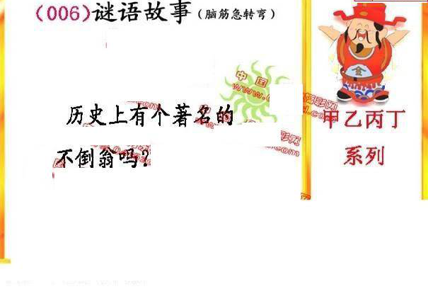 25006期: 福彩3D丹东全图分析