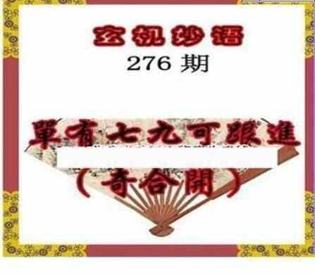 24276期: 三毛3D精品图谜