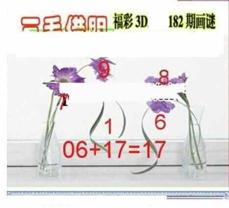 24182期: 三毛3D精品图谜