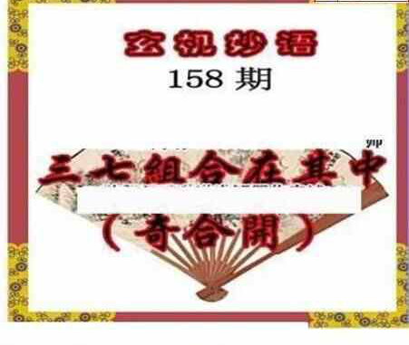 24158期: 三毛3D精品图谜