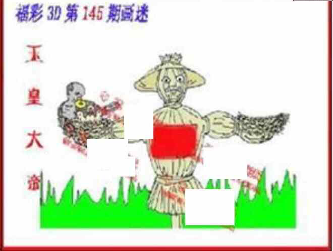 24145期: 福彩3D丹东全图分析