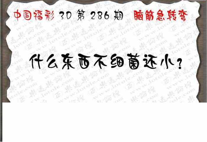 24286期: 3D蝴蝶世家蝴蝶彩图