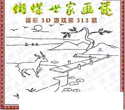 24312期: 3D蝴蝶世家蝴蝶彩图