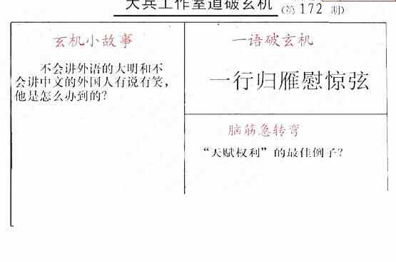 24172期: 大兵福彩3D黄金报图版