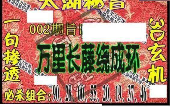 25002期: 太湖图福彩3D精品预测