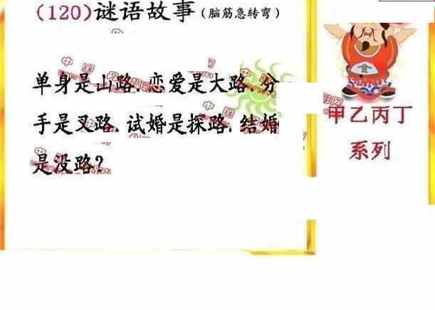 24120期: 福彩3D丹东全图分析