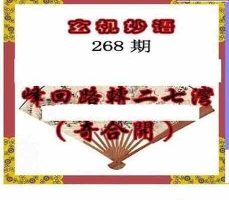 24268期: 三毛3D精品图谜