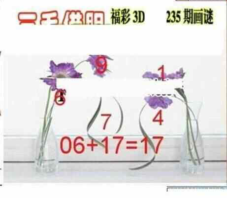 24235期: 三毛3D精品图谜