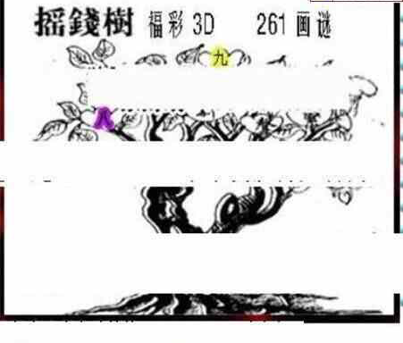 24262期: 三毛3D精品图谜