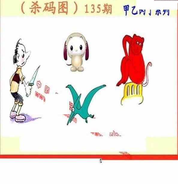 24135期: 福彩3D丹东全图分析