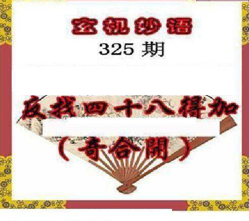 24325期: 三毛3D精品图谜