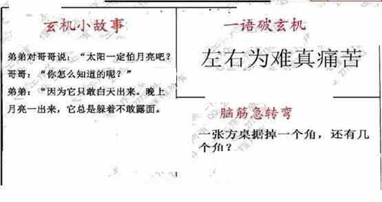 24165期: 大兵福彩3D黄金报图版