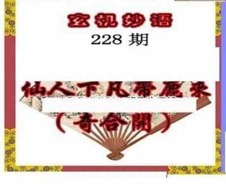 24228期: 三毛3D精品图谜