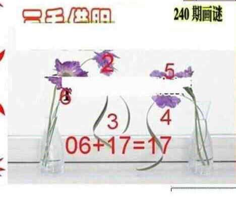 24240期: 三毛3D精品图谜