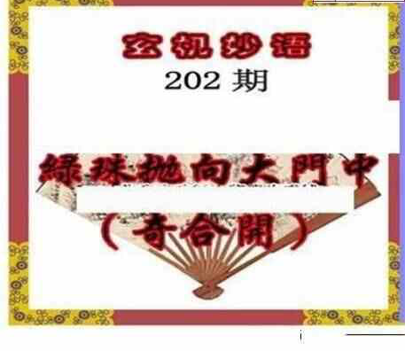 24202期: 三毛3D精品图谜