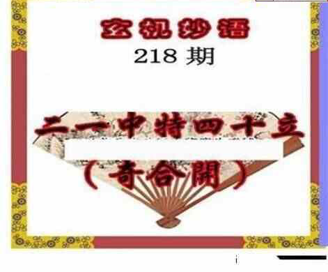 24218期: 三毛3D精品图谜