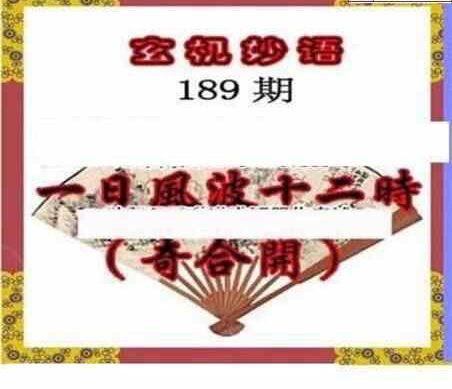 24189期: 三毛3D精品图谜