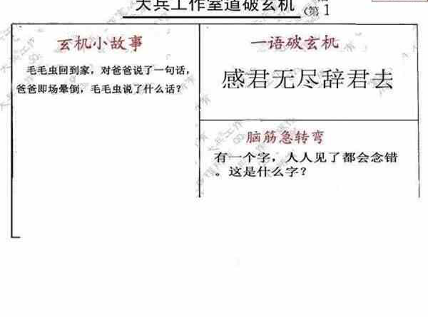 24124期: 大兵福彩3D黄金报图版