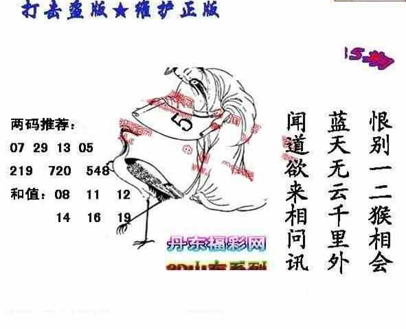 24085期: 福彩3D丹东全图分析