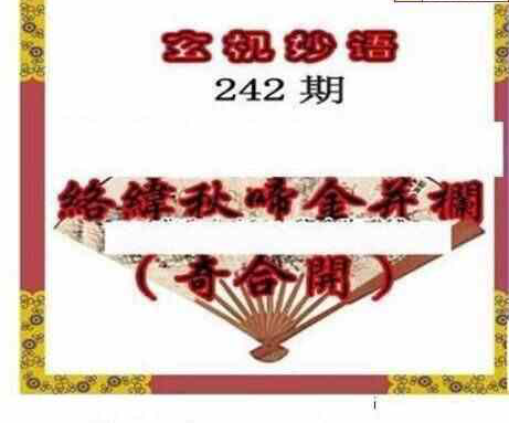 24242期: 三毛3D精品图谜