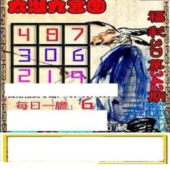 24342期: 太湖图福彩3D精品预测