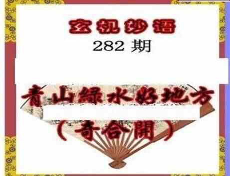 24282期: 三毛3D精品图谜