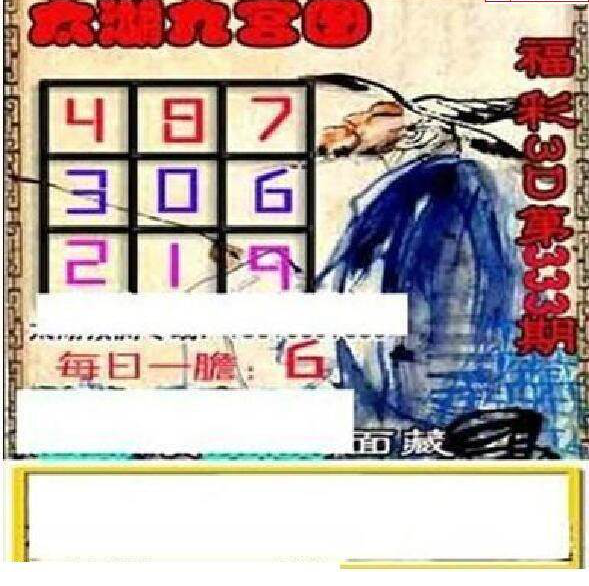 24333期: 太湖图福彩3D精品预测