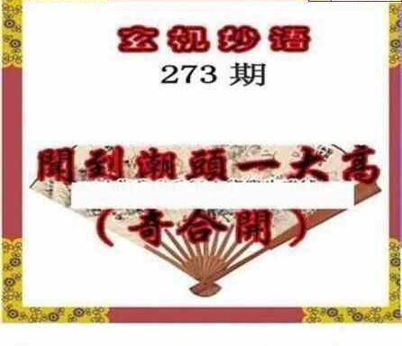 24273期: 三毛3D精品图谜