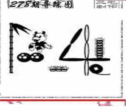 24278期: 三毛3D精品图谜