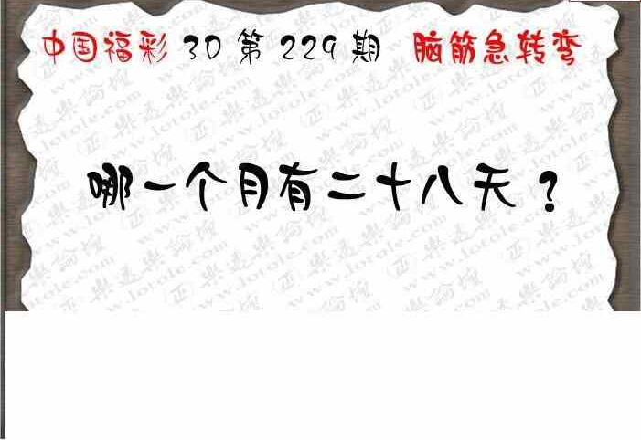 24229期: 3D蝴蝶世家蝴蝶彩图