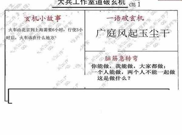 24123期: 大兵福彩3D黄金报图版