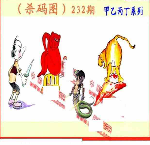 24232期: 福彩3D丹东全图分析