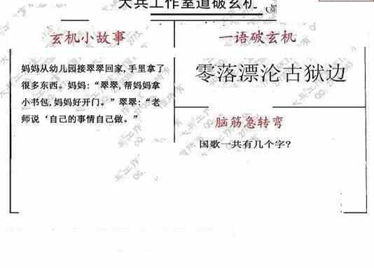 24133期: 大兵福彩3D黄金报图版