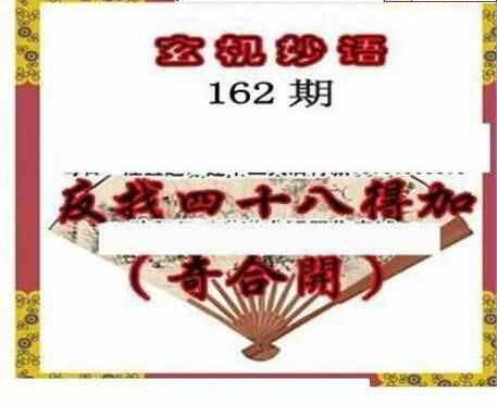 24162期: 三毛3D精品图谜