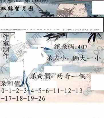 24169期: 大兵福彩3D黄金报图版