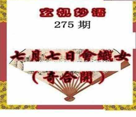 24275期: 三毛3D精品图谜