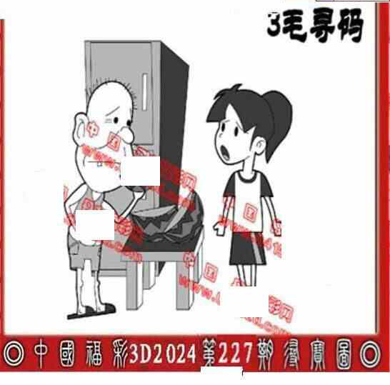 24227期: 福彩3D丹东全图分析