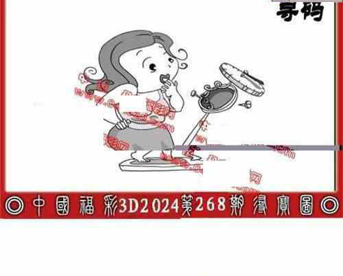 24268期: 福彩3D丹东全图分析