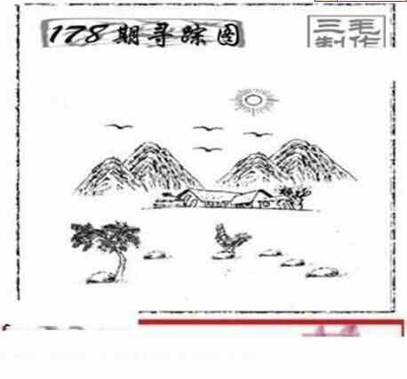 24178期: 三毛3D精品图谜