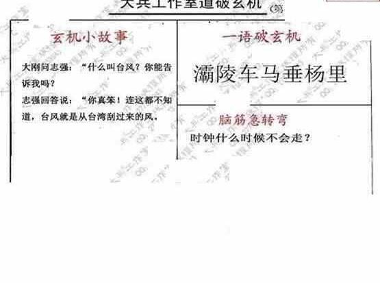 24121期: 大兵福彩3D黄金报图版